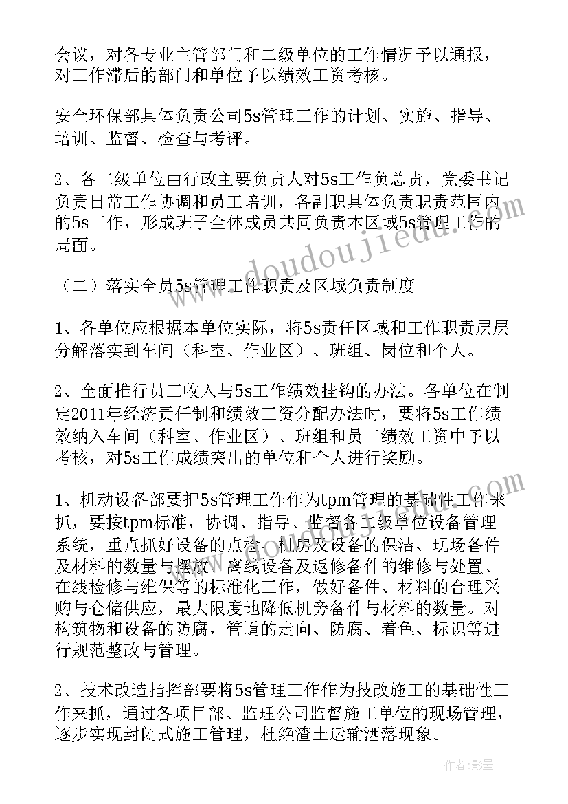 2023年公益会展工作计划表(优秀9篇)