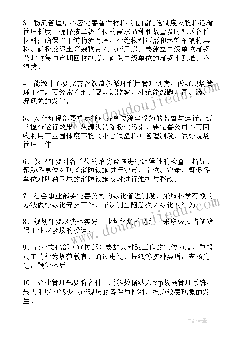 2023年公益会展工作计划表(优秀9篇)