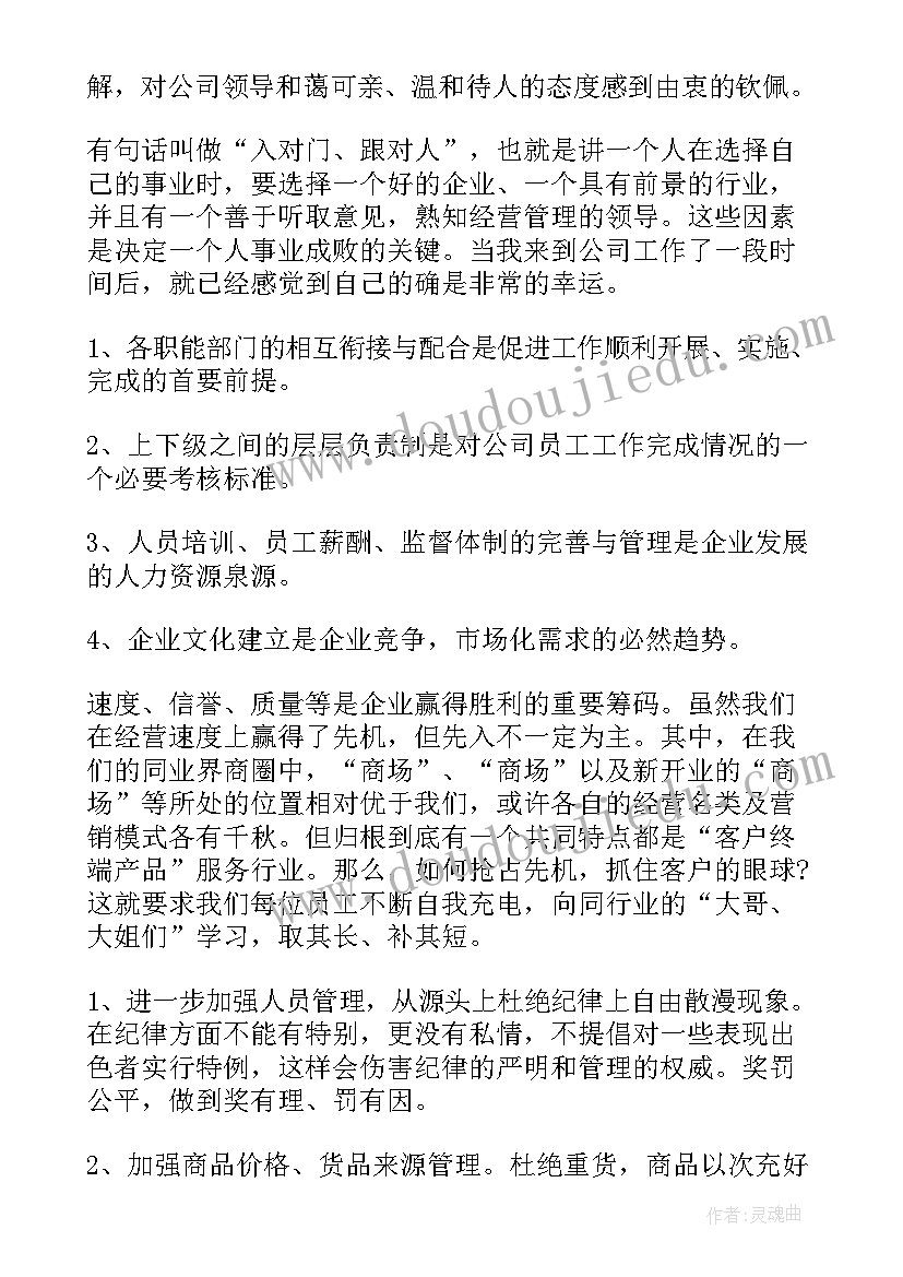 寄宿制管理教育工作总结 学校寄宿生管理制度(优质10篇)