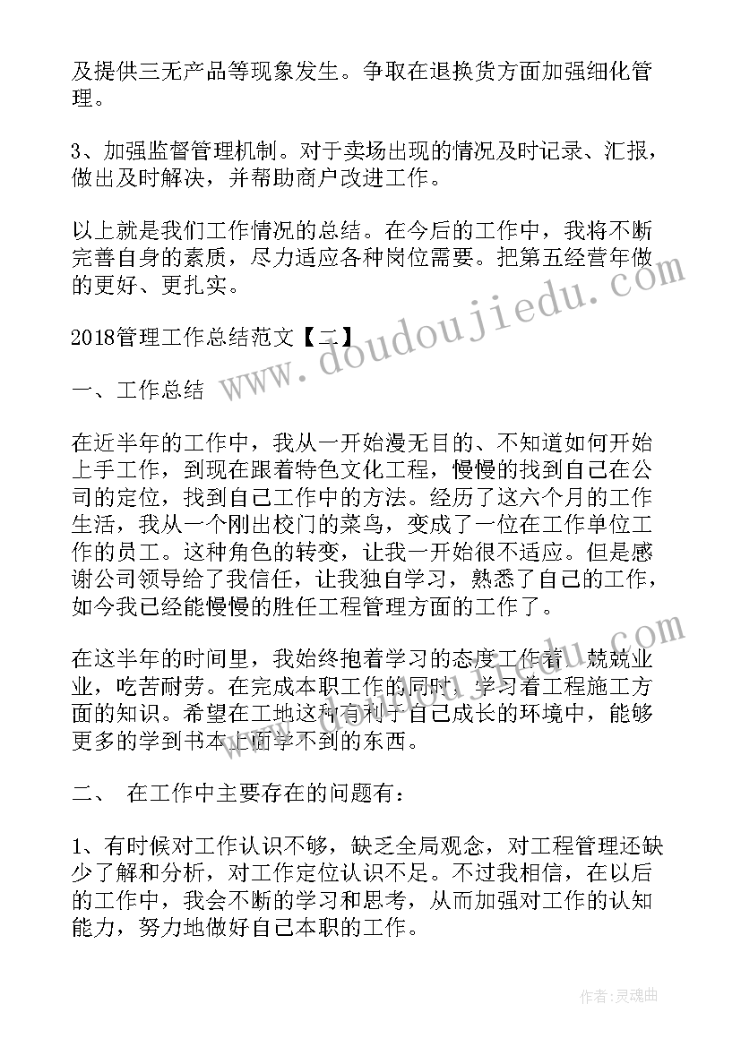 寄宿制管理教育工作总结 学校寄宿生管理制度(优质10篇)