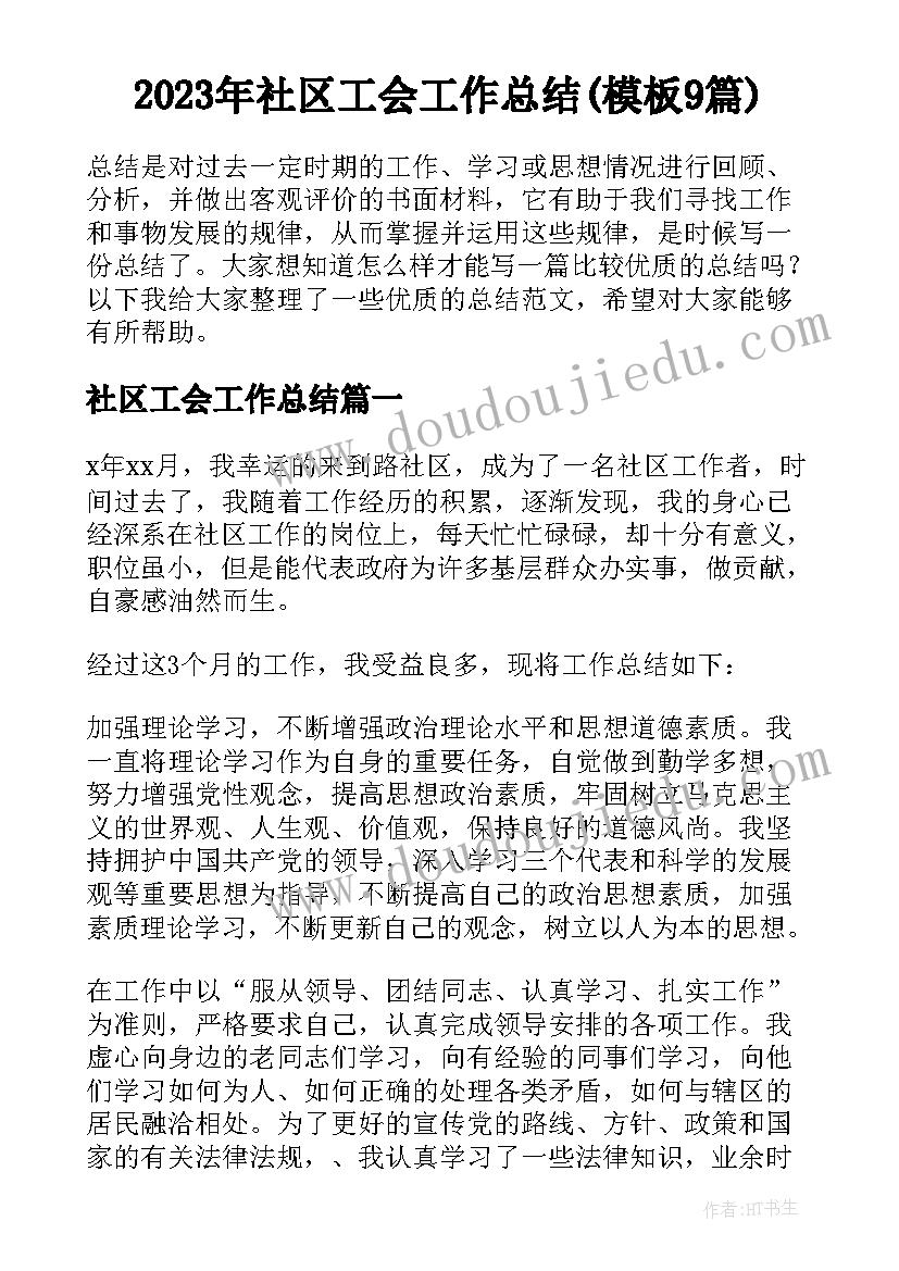 加气站安全活动月总结(精选10篇)