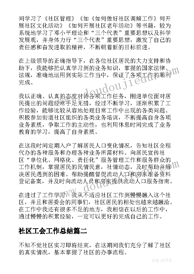加气站安全活动月总结(精选10篇)