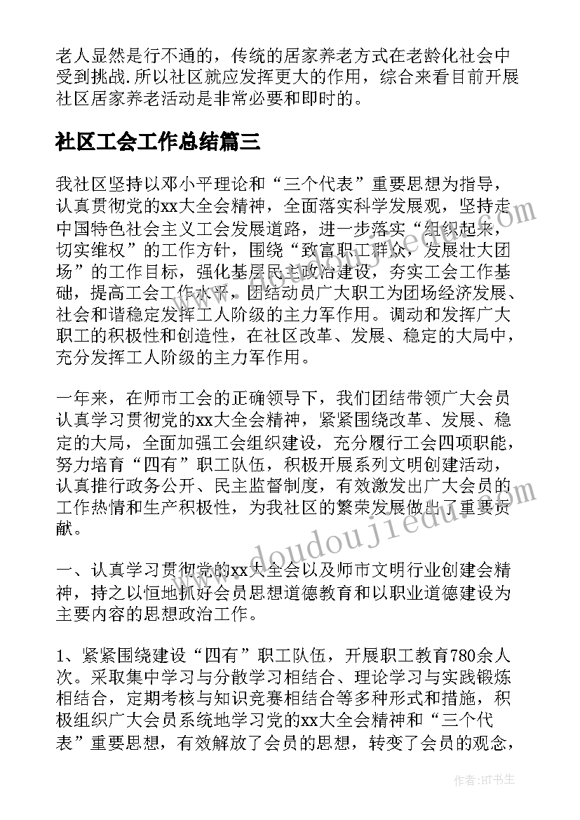 加气站安全活动月总结(精选10篇)