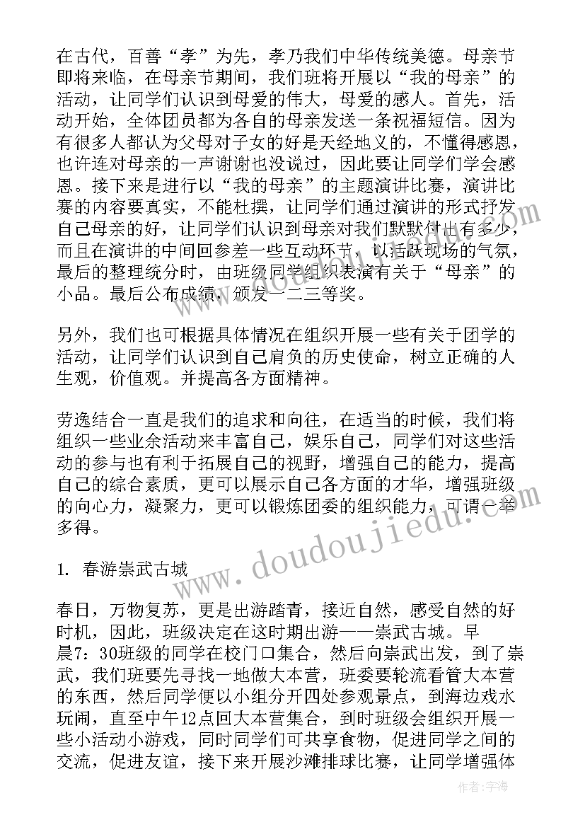 2023年合作社支部工作计划(大全9篇)