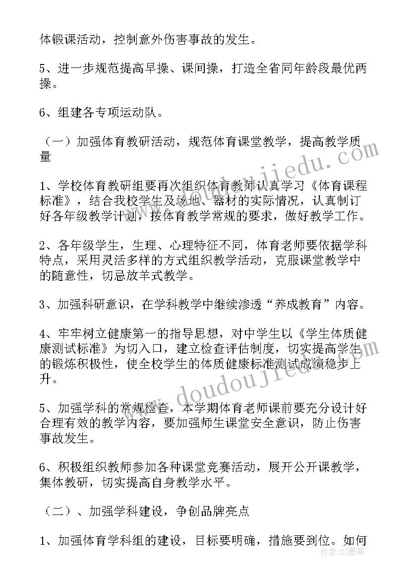 2023年小学课文荷花教学设计(优质5篇)