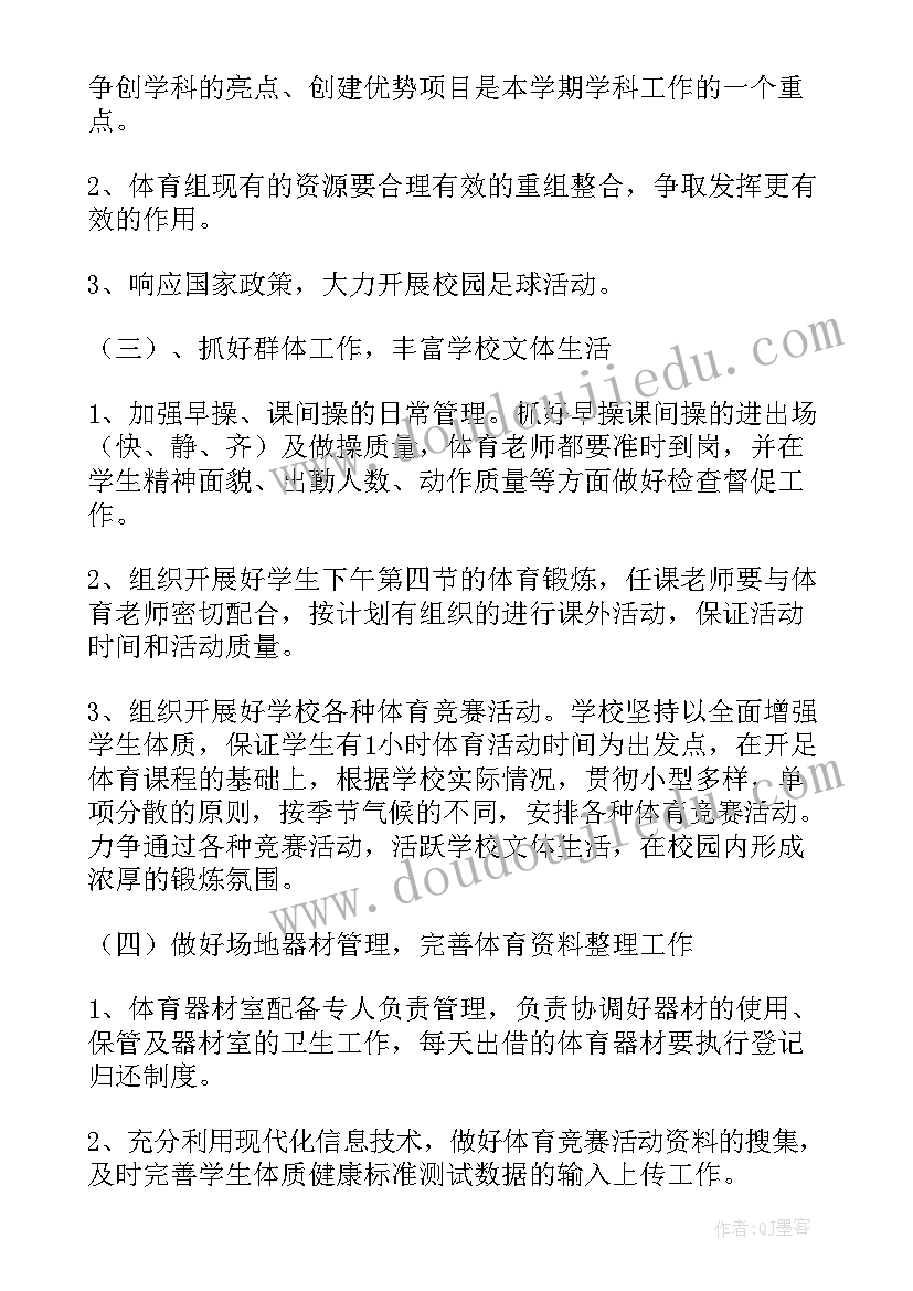 2023年小学课文荷花教学设计(优质5篇)