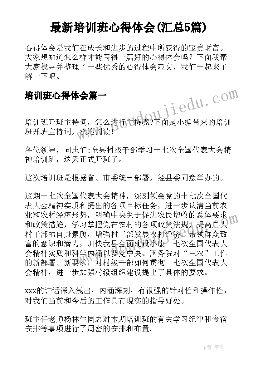 最新超市日化主管工作总结(精选5篇)