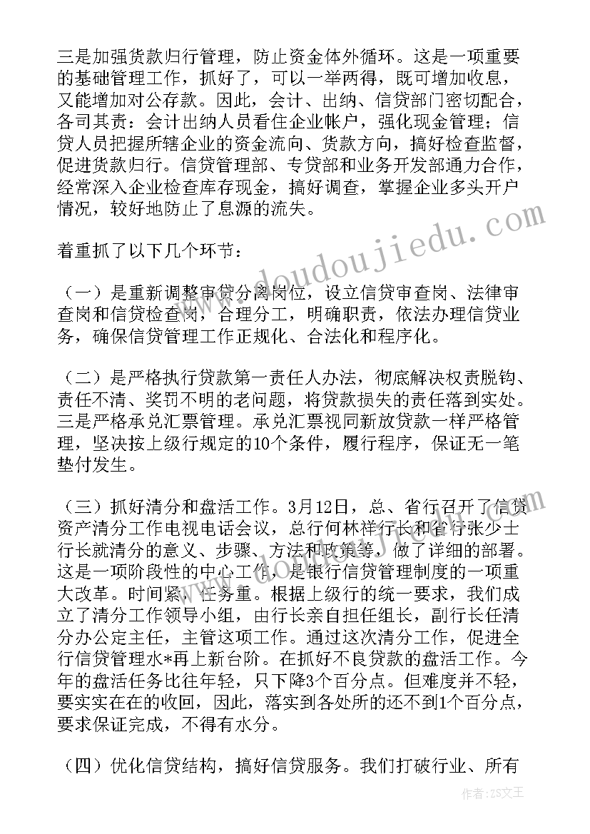 银行押运工作总结报告 押运工作总结(精选9篇)