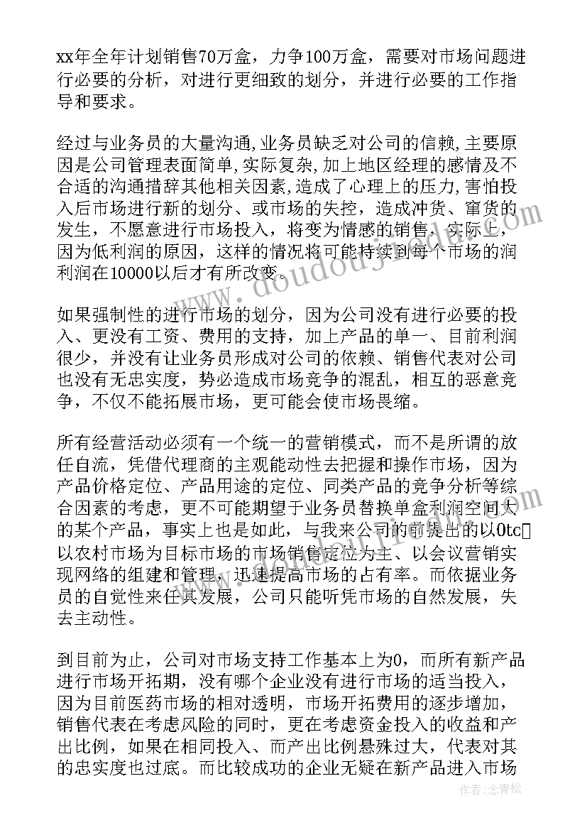 2023年房屋转让合同购房合同 房屋转让买卖购房合同(模板5篇)