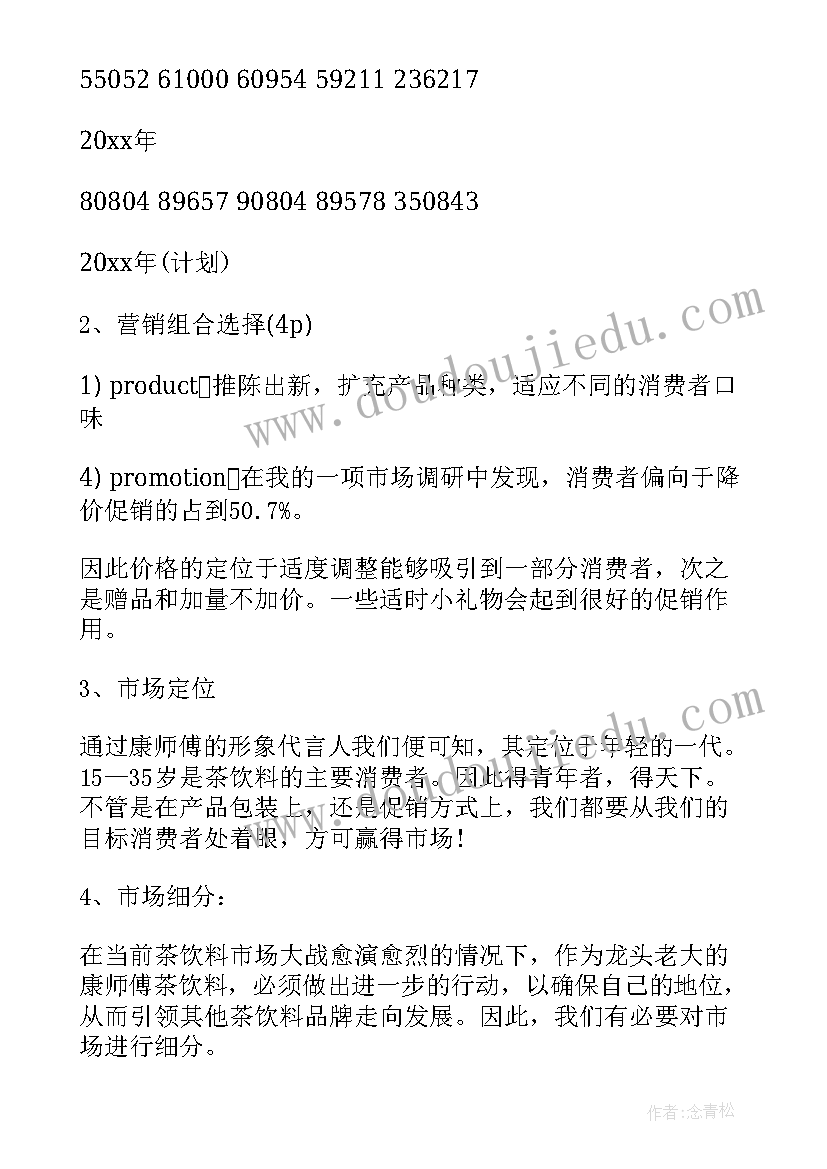 2023年房屋转让合同购房合同 房屋转让买卖购房合同(模板5篇)