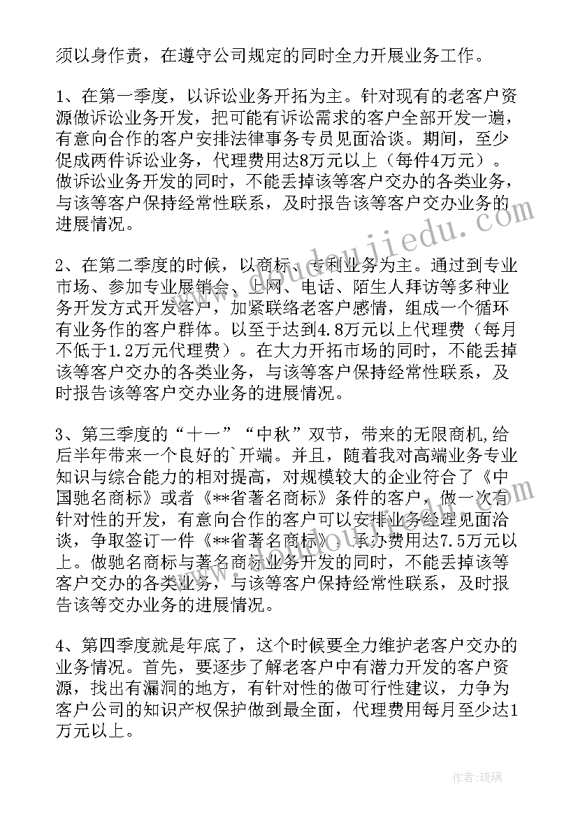 恒大新入职员工培训心得体会 员工工作计划(实用7篇)