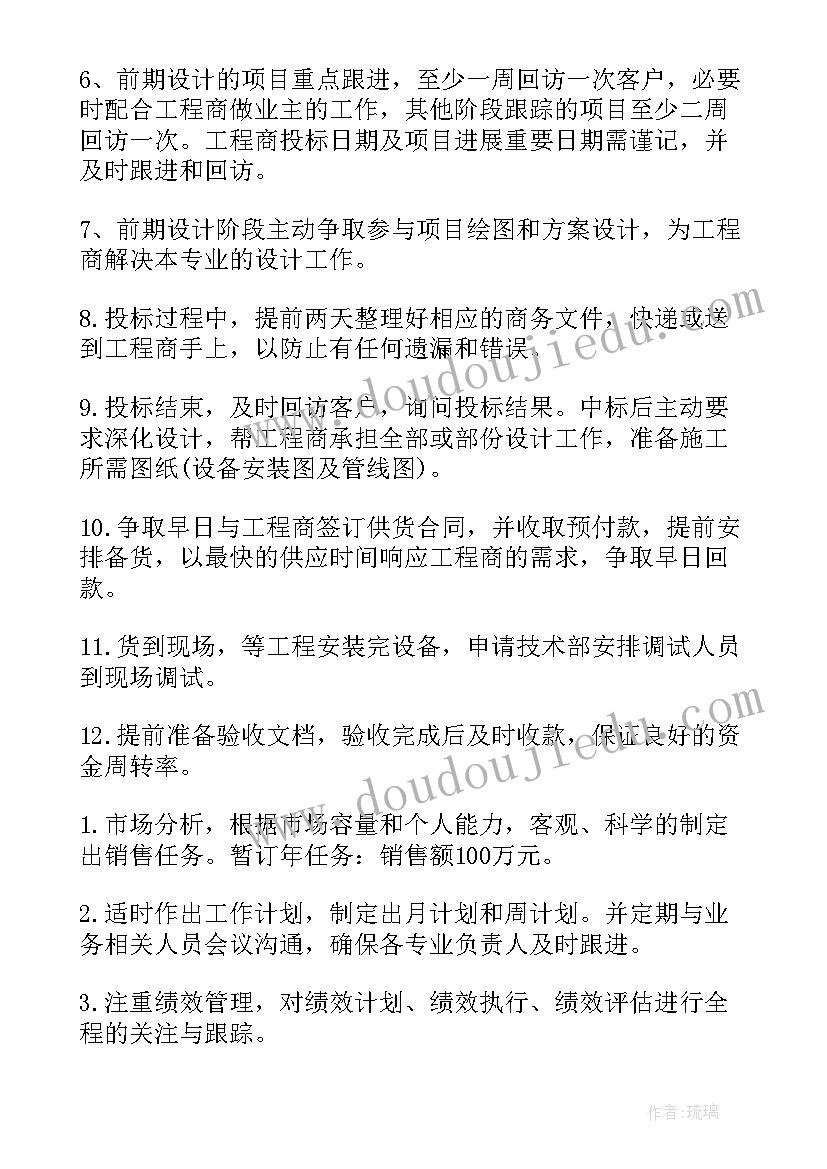 恒大新入职员工培训心得体会 员工工作计划(实用7篇)