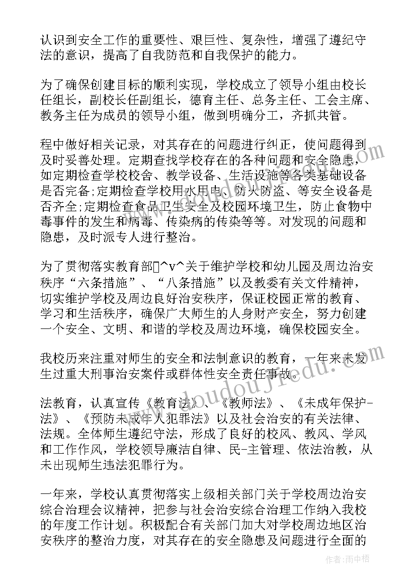 2023年公安反恐部门的工作计划和目标 公安反恐工作计划汇报材料(实用5篇)