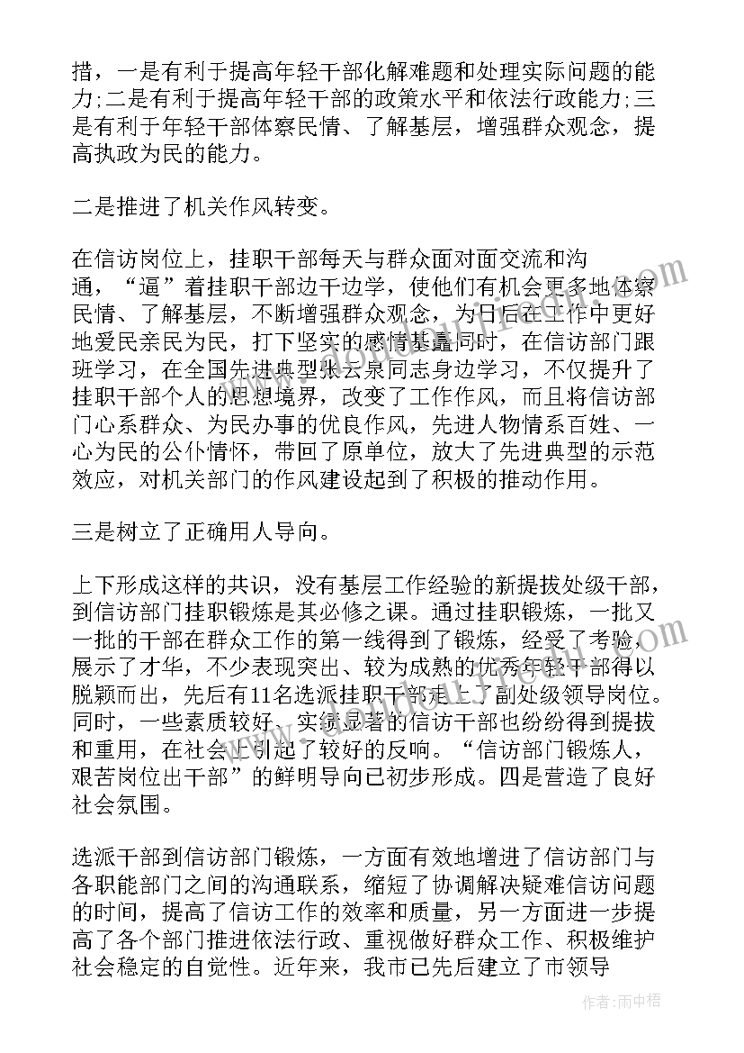 2023年公安反恐部门的工作计划和目标 公安反恐工作计划汇报材料(实用5篇)