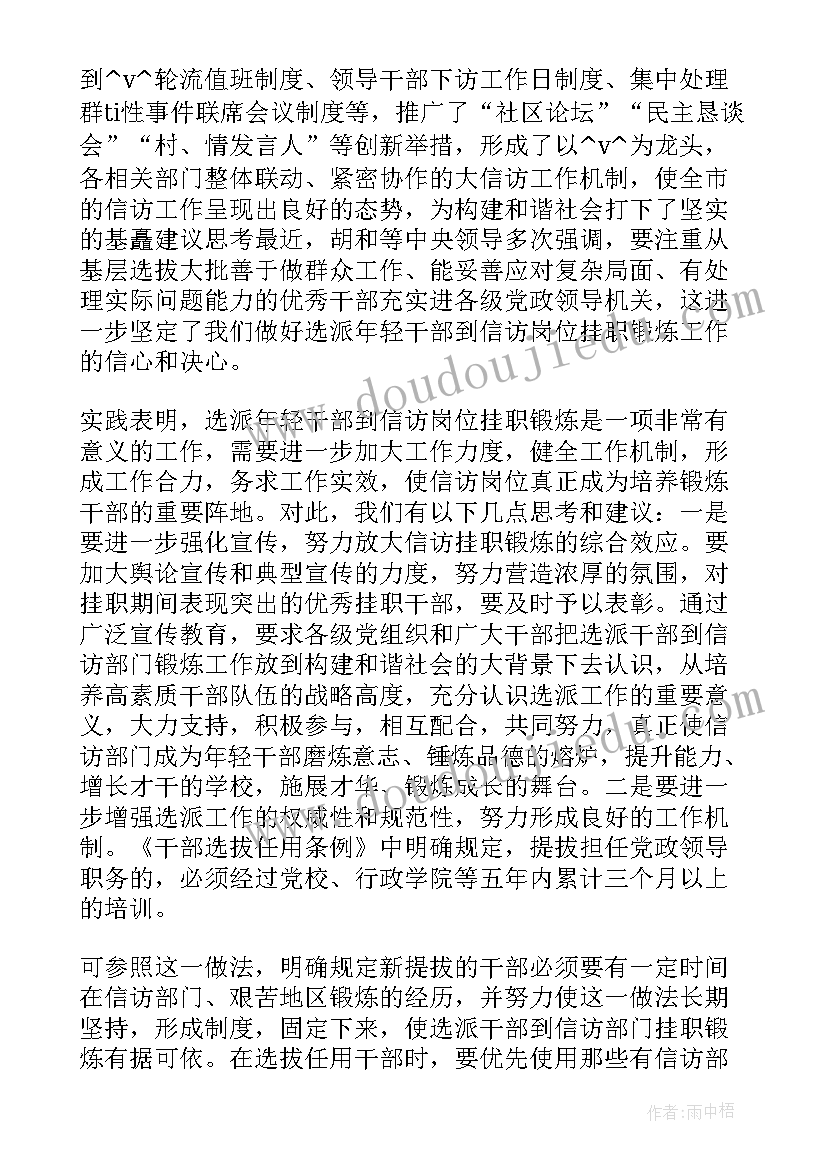 2023年公安反恐部门的工作计划和目标 公安反恐工作计划汇报材料(实用5篇)