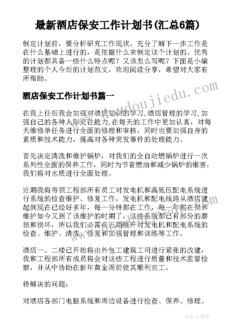 一年级下期音乐教学计划表(优质7篇)