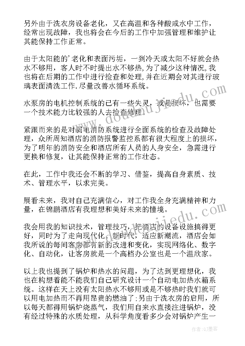 一年级下期音乐教学计划表(优质7篇)