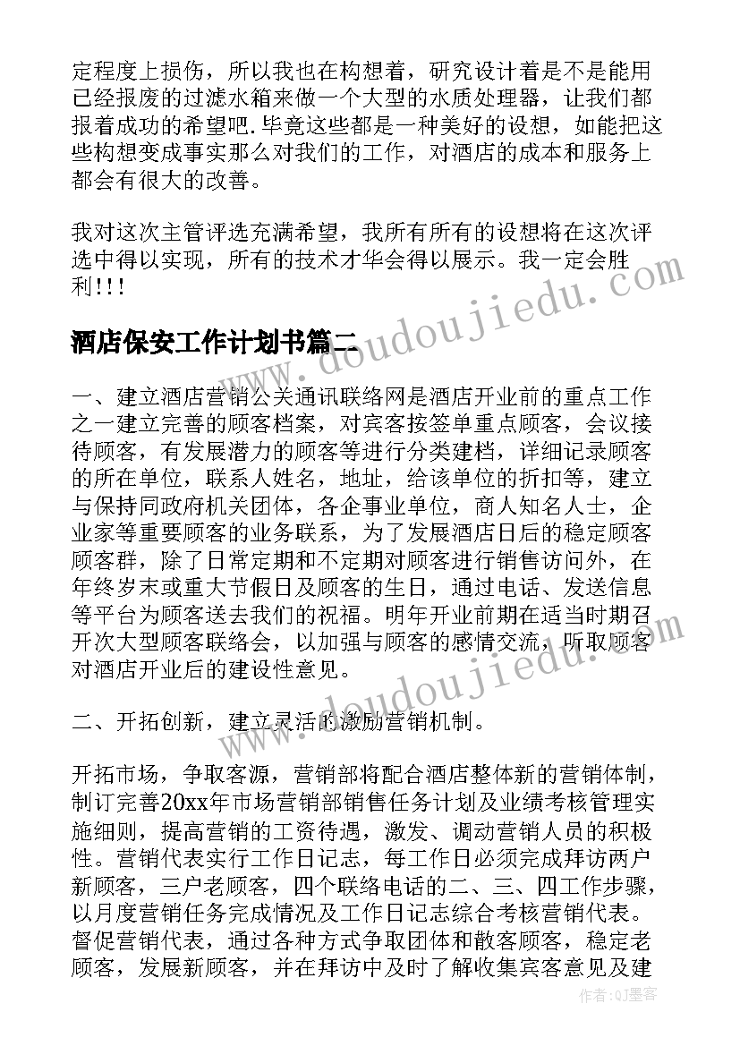 一年级下期音乐教学计划表(优质7篇)