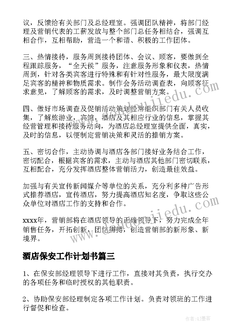 一年级下期音乐教学计划表(优质7篇)