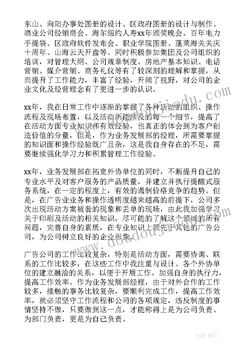 最新学校党课活动记录 学校党团活动的心得体会(大全6篇)