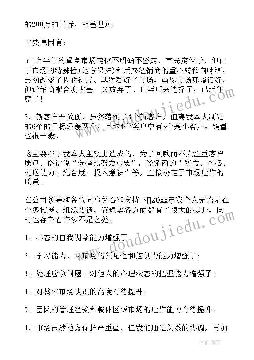 最新学校党课活动记录 学校党团活动的心得体会(大全6篇)