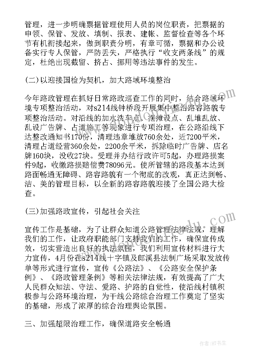 语言活动要下雨了教案设计意图 语言活动下雨的时候(通用5篇)