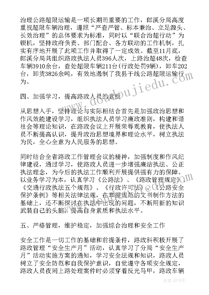 语言活动要下雨了教案设计意图 语言活动下雨的时候(通用5篇)