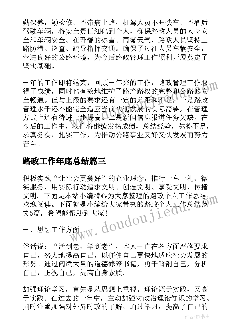 语言活动要下雨了教案设计意图 语言活动下雨的时候(通用5篇)