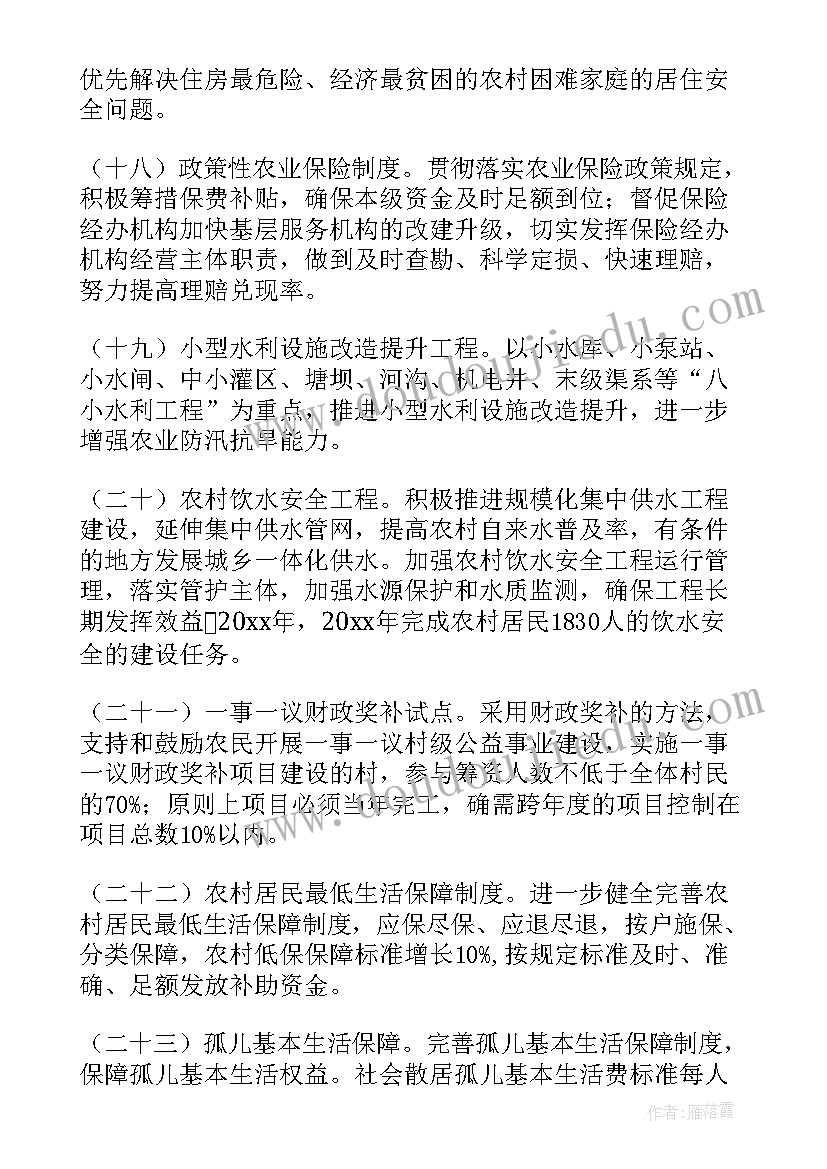 乡镇年度业务督查工作计划(优秀7篇)