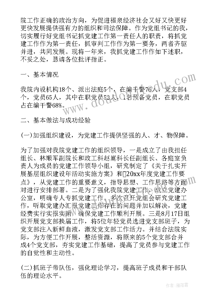 乡镇年度业务督查工作计划(优秀7篇)