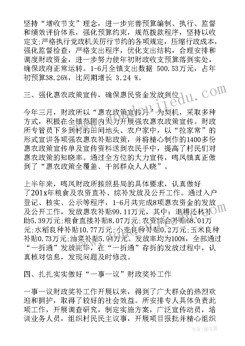 2023年三甲评审工作感悟 财政评审工作总结(大全9篇)