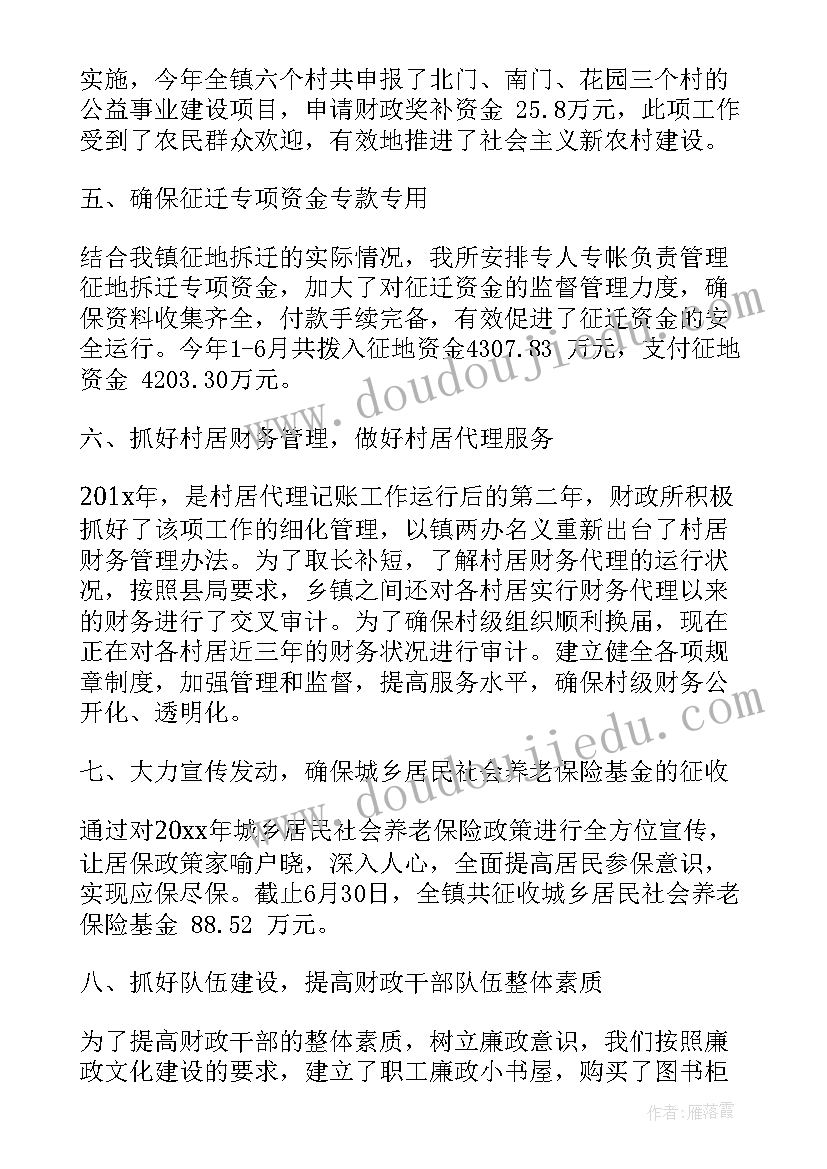 2023年三甲评审工作感悟 财政评审工作总结(大全9篇)