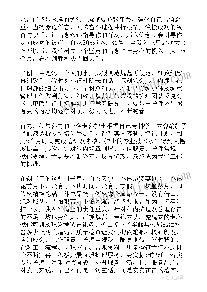 2023年三甲评审工作感悟 财政评审工作总结(大全9篇)