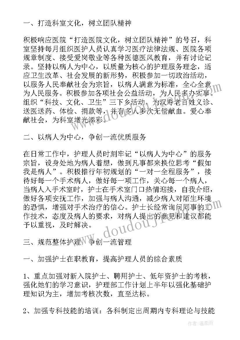 最新儿科医生安全工作计划(实用5篇)