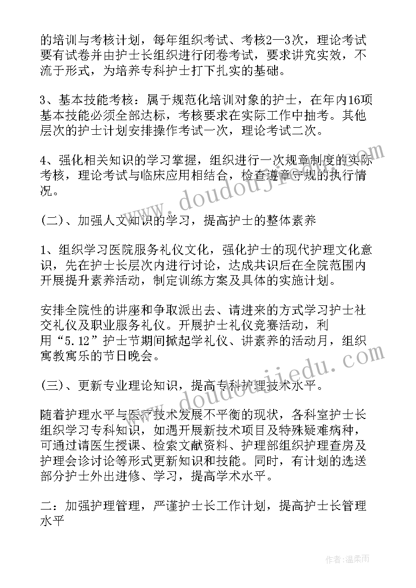 最新儿科医生安全工作计划(实用5篇)