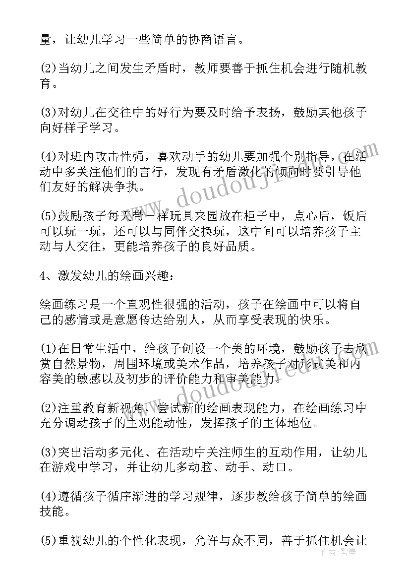 2023年一年级下期音乐教学计划 一年级音乐教学计划(通用5篇)