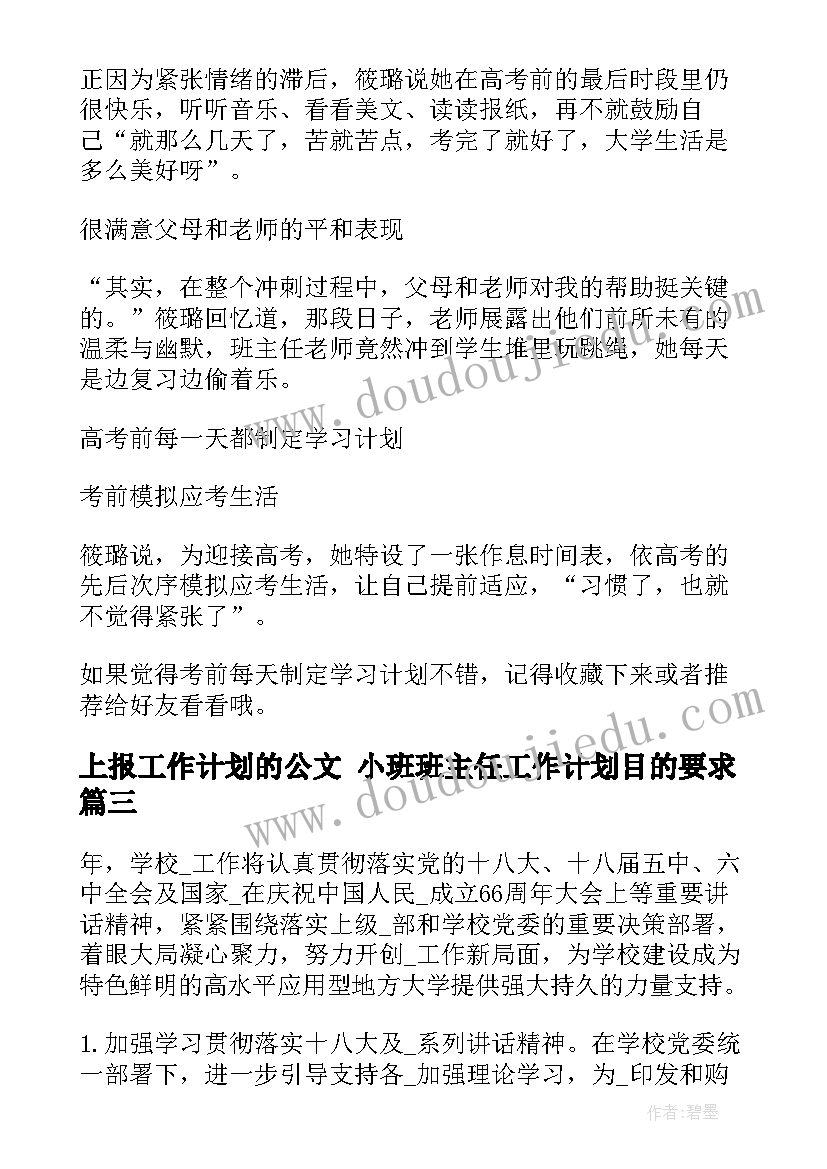 2023年一年级下期音乐教学计划 一年级音乐教学计划(通用5篇)