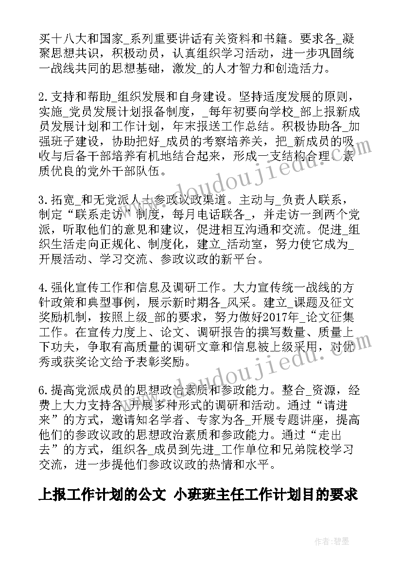 2023年一年级下期音乐教学计划 一年级音乐教学计划(通用5篇)