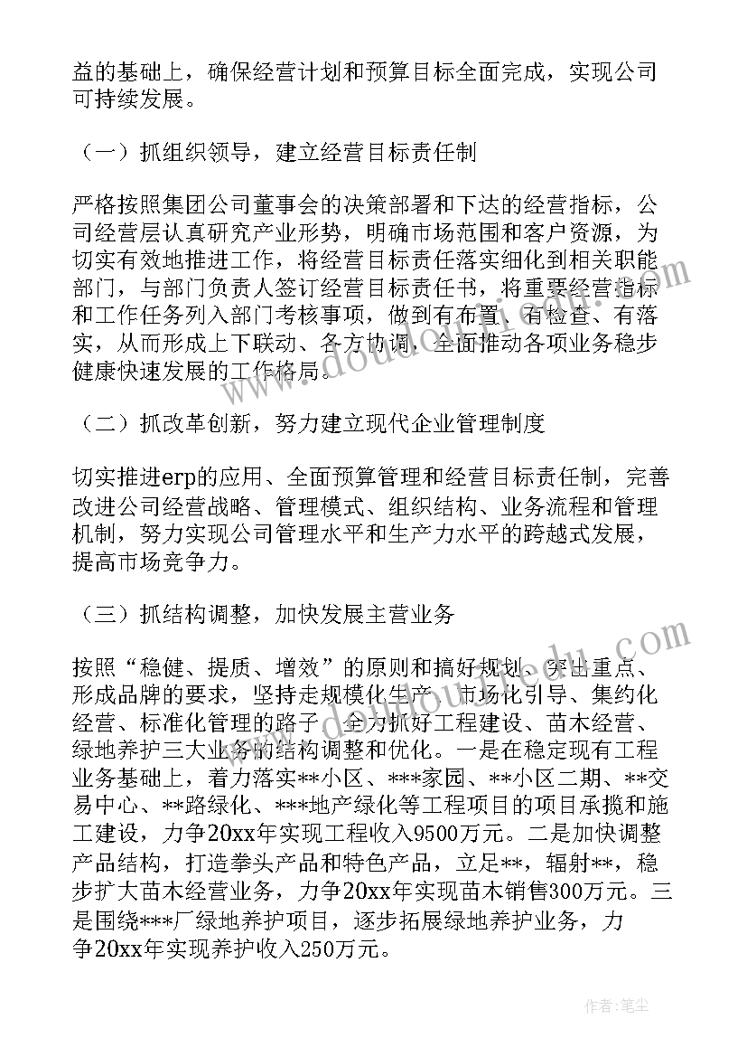 2023年消保工作计划及落实措施(实用9篇)