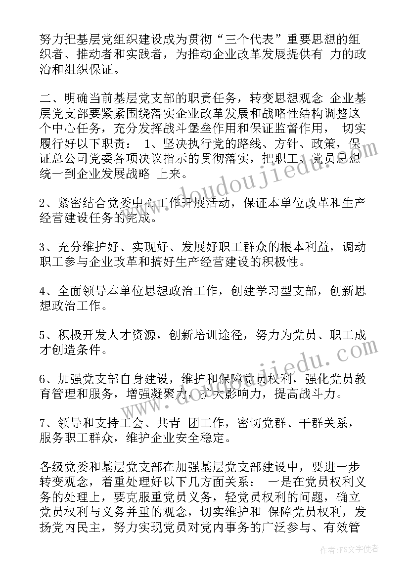 2023年艾滋病宣传日活动简报(大全9篇)