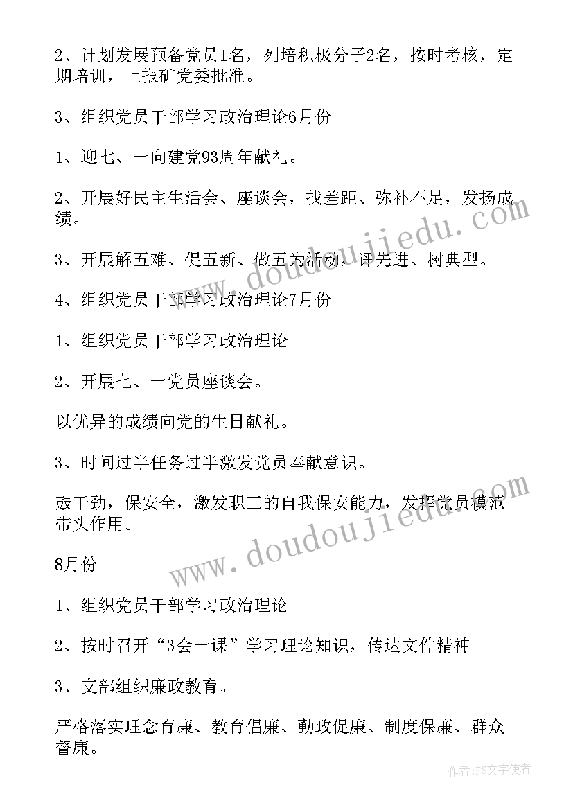 2023年艾滋病宣传日活动简报(大全9篇)