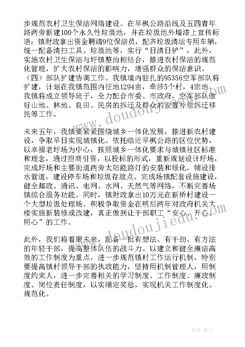 未来工作计划及目标 未来工作计划(汇总7篇)