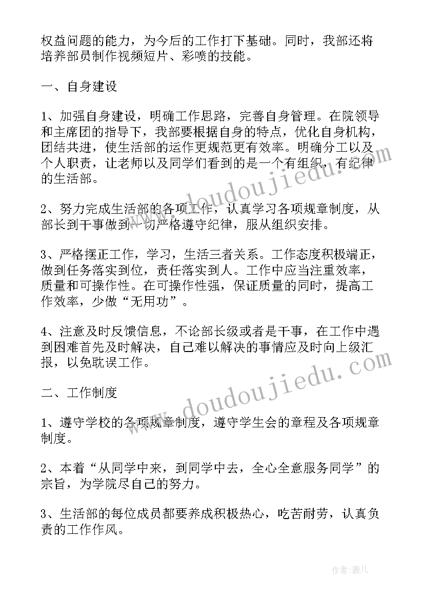 未来工作计划及目标 未来工作计划(汇总7篇)