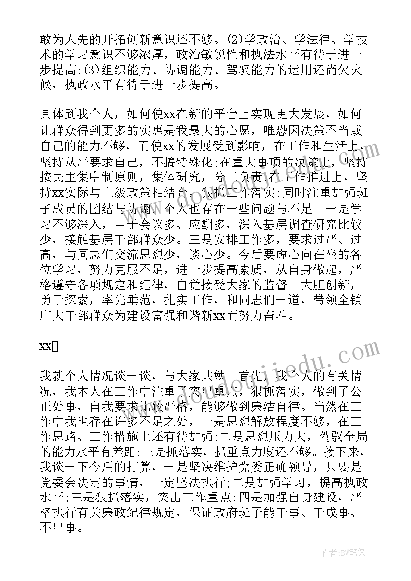 村支部委员工作计划(模板5篇)