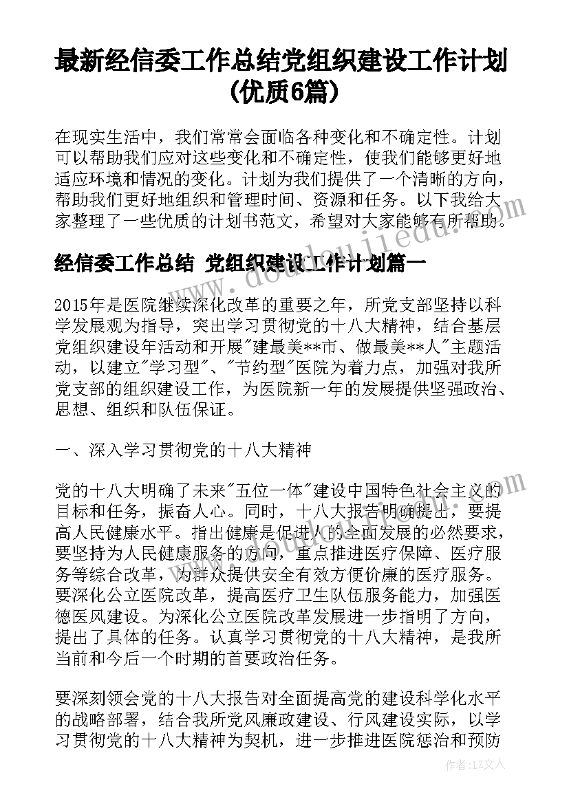 苏教版四年级科学教学目标 苏教版二年级科学教学计划(汇总10篇)