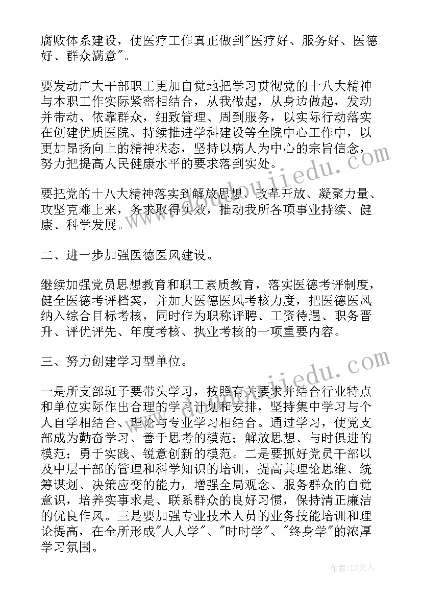 苏教版四年级科学教学目标 苏教版二年级科学教学计划(汇总10篇)