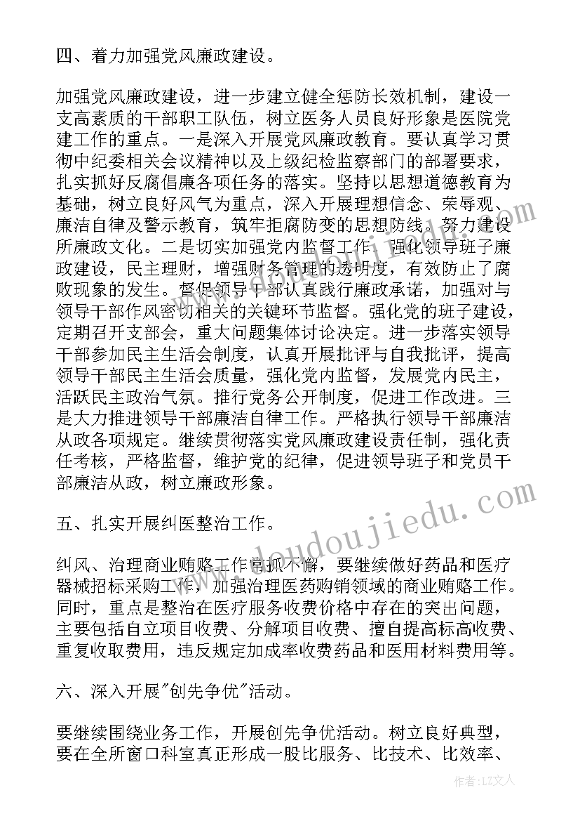 苏教版四年级科学教学目标 苏教版二年级科学教学计划(汇总10篇)