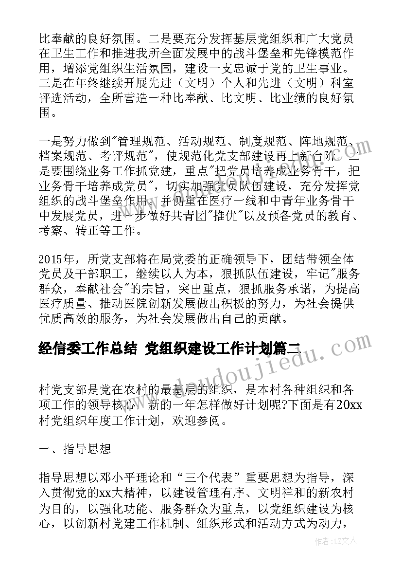 苏教版四年级科学教学目标 苏教版二年级科学教学计划(汇总10篇)