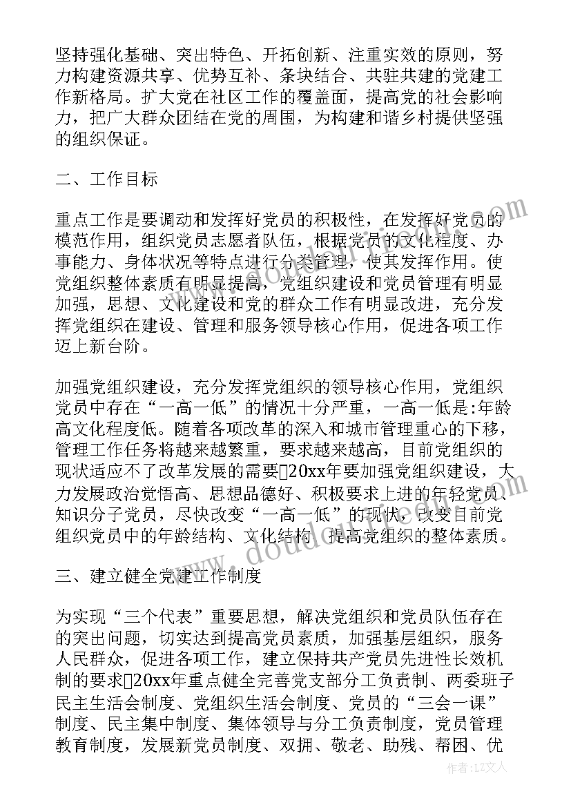 苏教版四年级科学教学目标 苏教版二年级科学教学计划(汇总10篇)