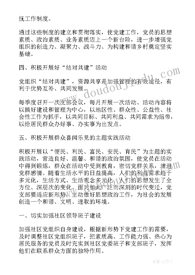 苏教版四年级科学教学目标 苏教版二年级科学教学计划(汇总10篇)